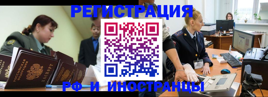 где прописаться в Жукове