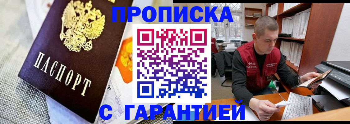 временная регистрация законно в Жукове