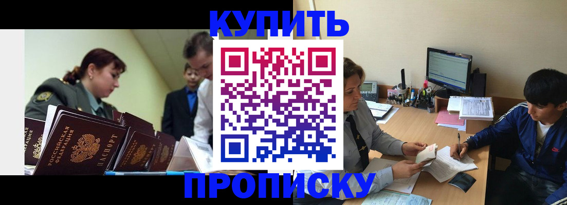 пропишу в квартире в Жукове