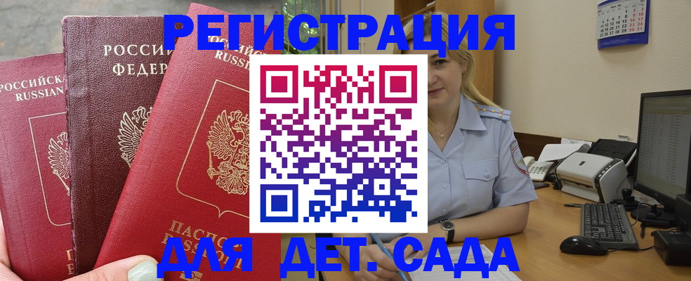 временная регистрация поиск в Жукове